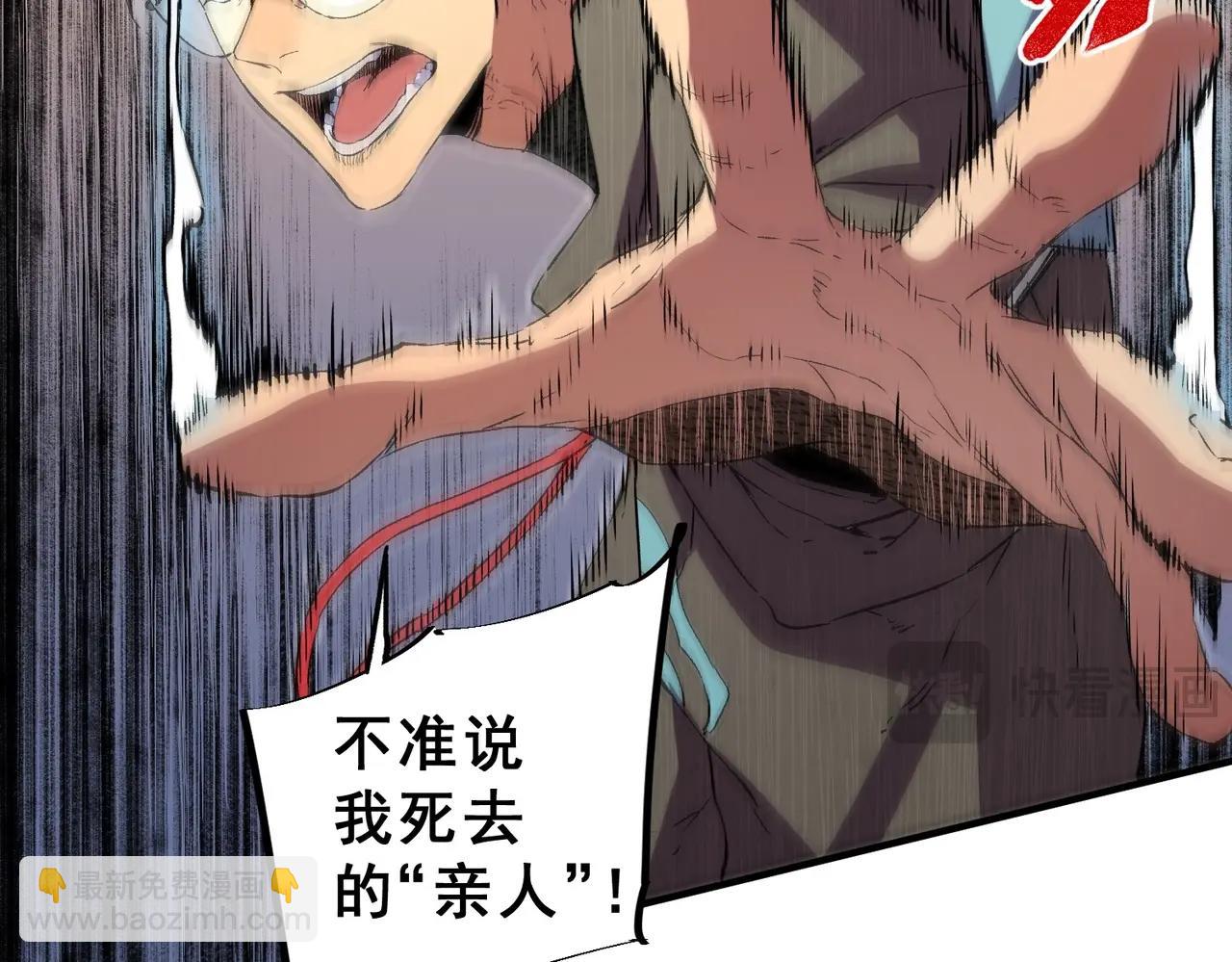 第2话 就10点经验值？你对得起我的腰子吗？(1/3)-第2话