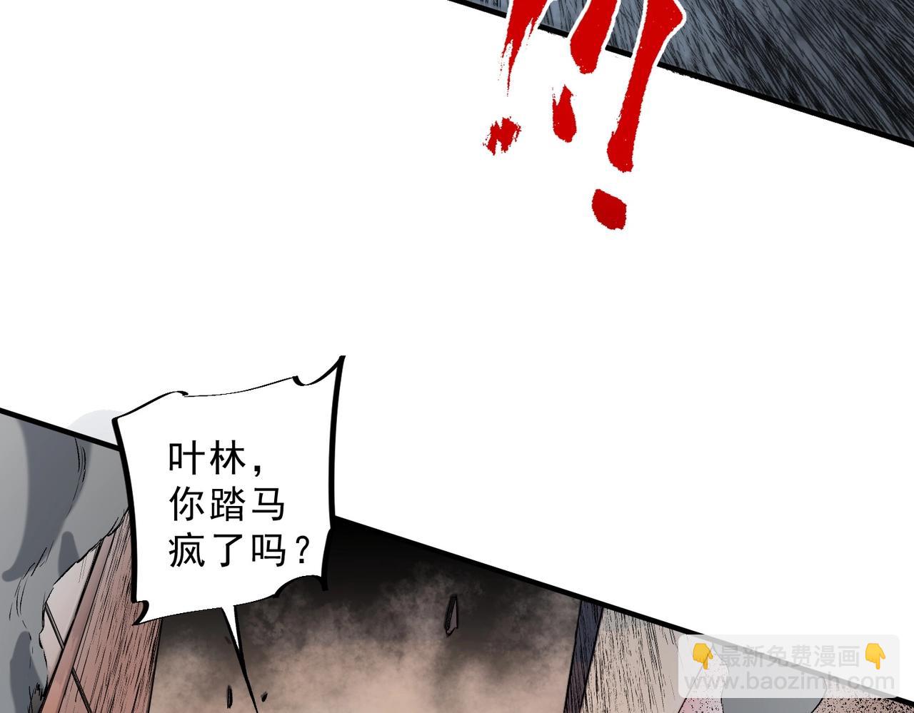 第2话 就10点经验值？你对得起我的腰子吗？(1/3)-第2话