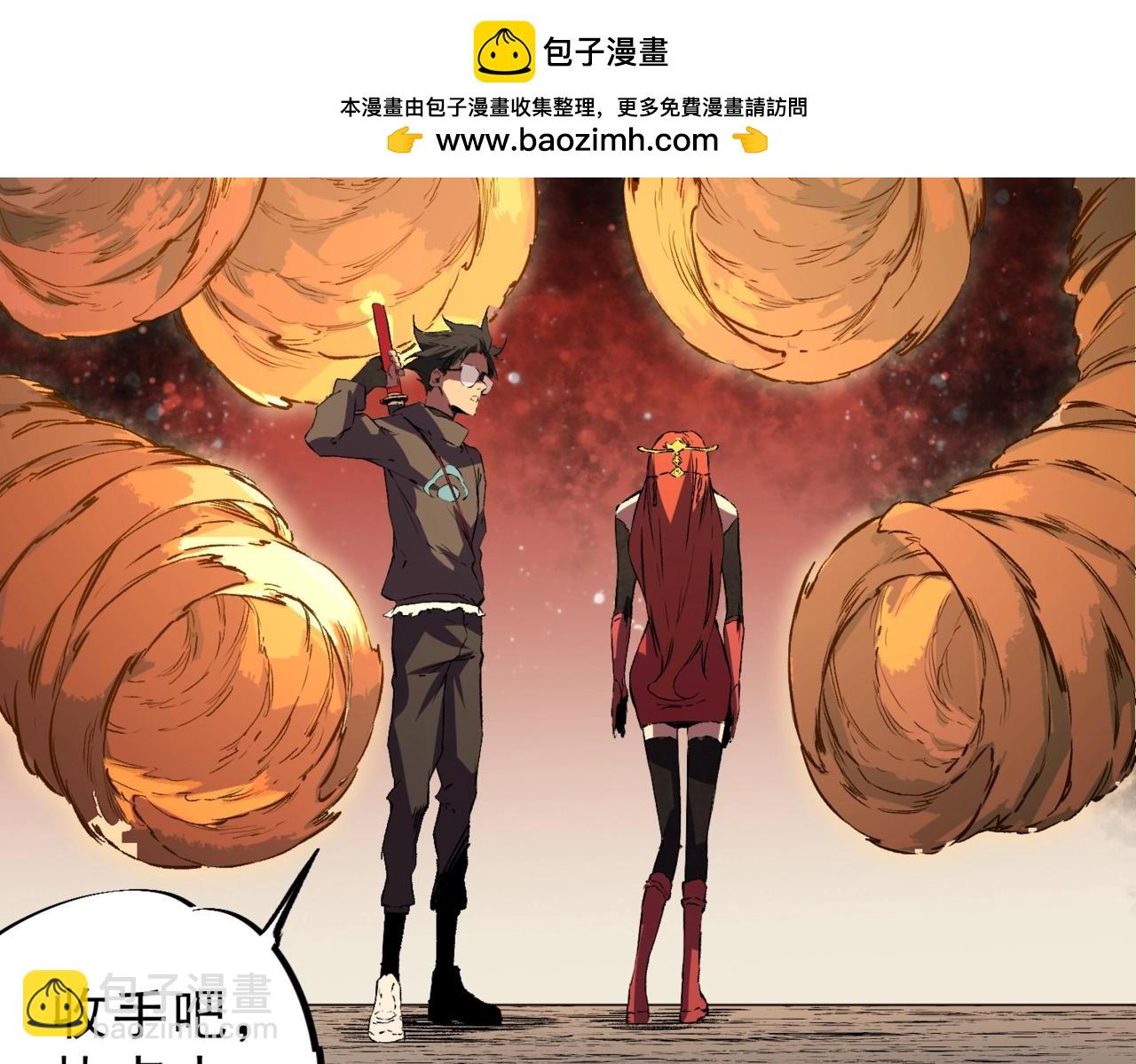 第20话 至尊学院的不速之客？！(1/3)-第20话
