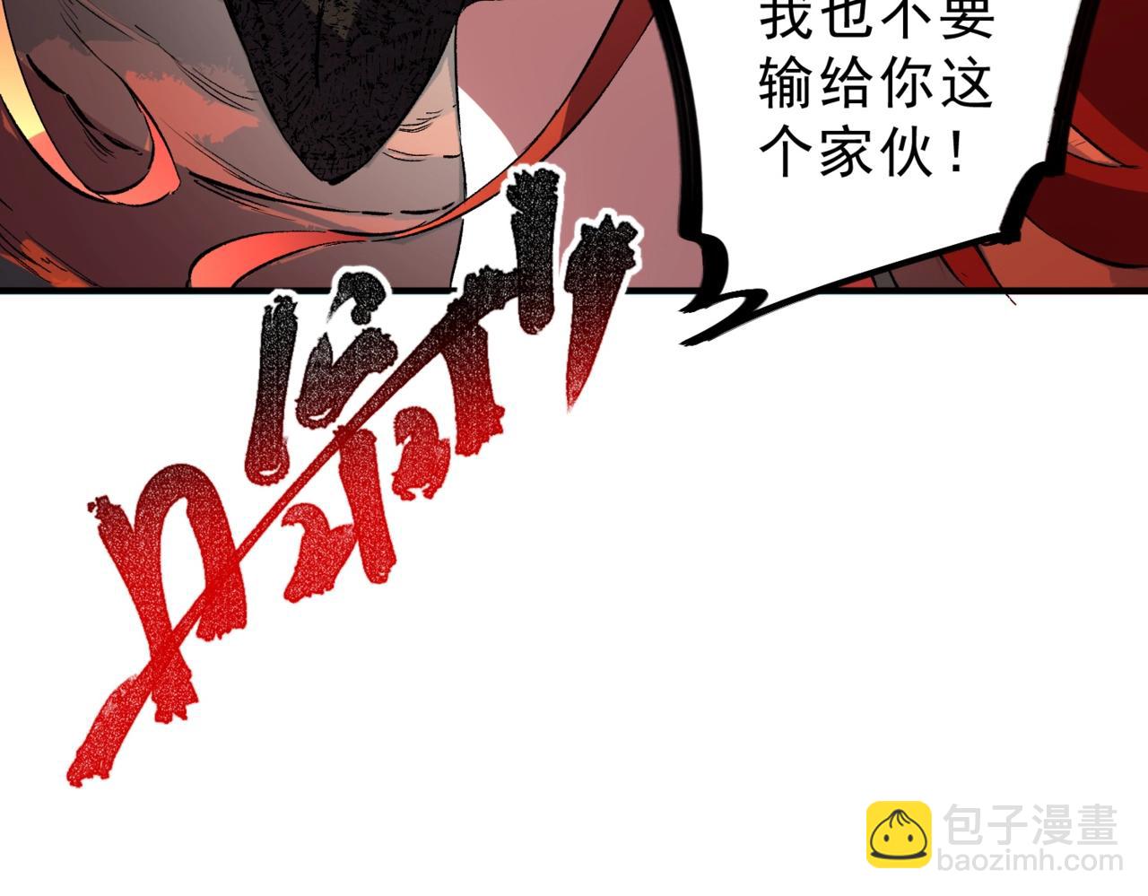 第20话 至尊学院的不速之客？！(1/3)-第20话