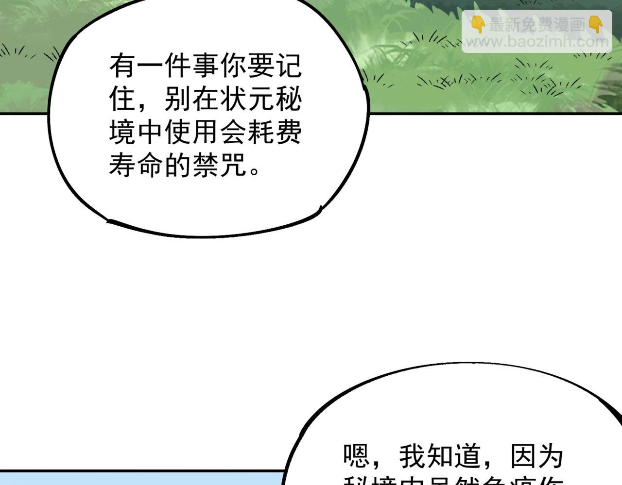 第22话 这个SSS级狂战有点暴躁！(1/3)-第22话