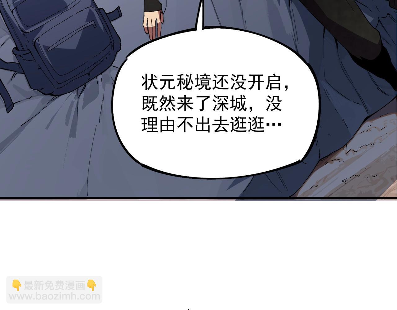 第22话 这个SSS级狂战有点暴躁！(1/3)-第22话