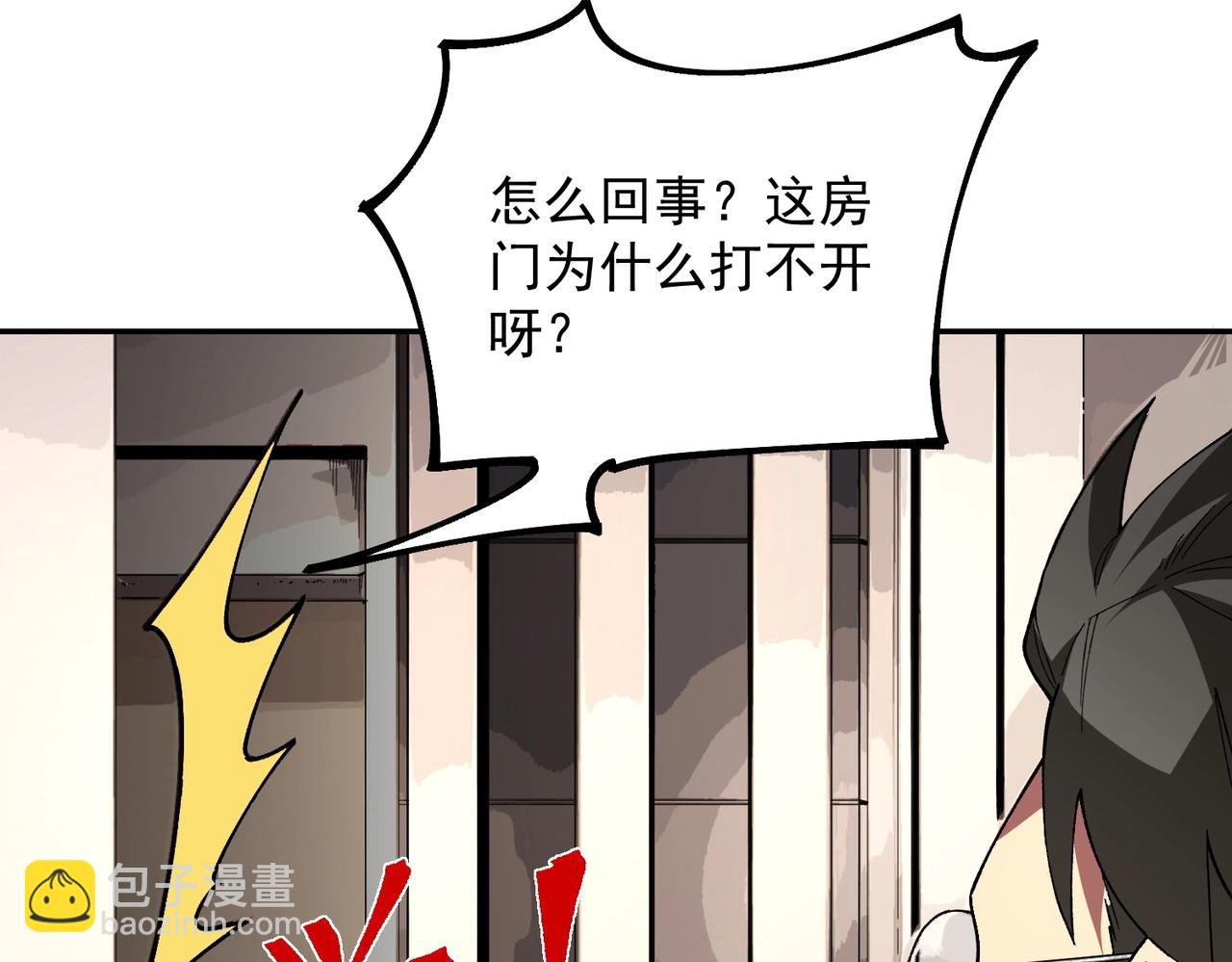 第22话 这个SSS级狂战有点暴躁！(1/3)-第22话