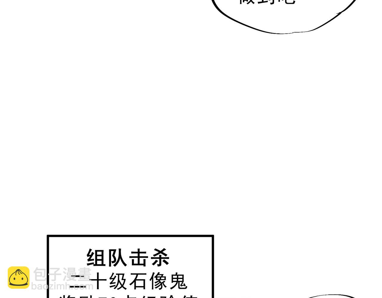 第24话 开启疯狂刷怪模式！(1/4)-第24话