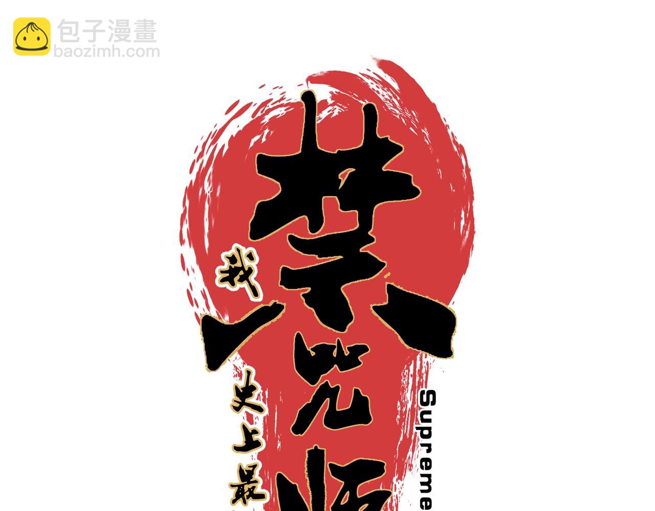 第26话 高级魔物？这也太恐怖了！(1/3)-第26话