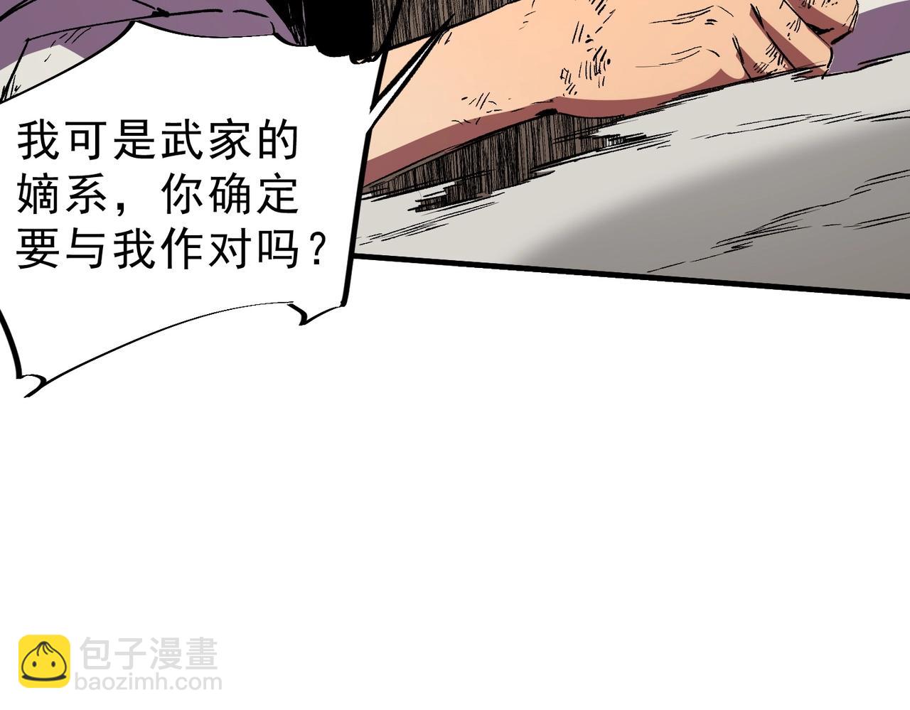 第26话 高级魔物？这也太恐怖了！(1/3)-第26话