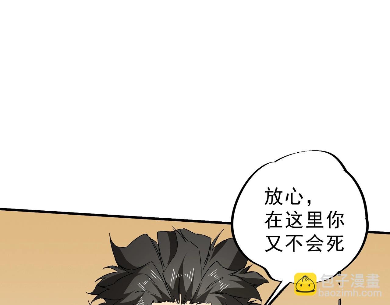 第26话 高级魔物？这也太恐怖了！(1/3)-第26话