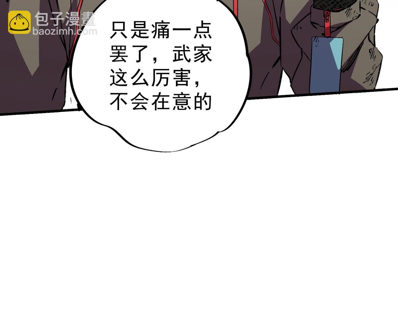 第26话 高级魔物？这也太恐怖了！(1/3)-第26话