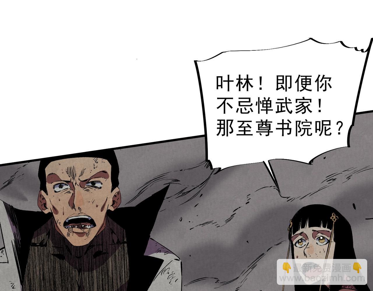 第26话 高级魔物？这也太恐怖了！(1/3)-第26话
