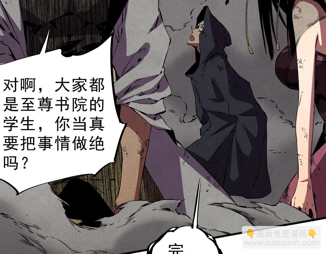 第26话 高级魔物？这也太恐怖了！(1/3)-第26话