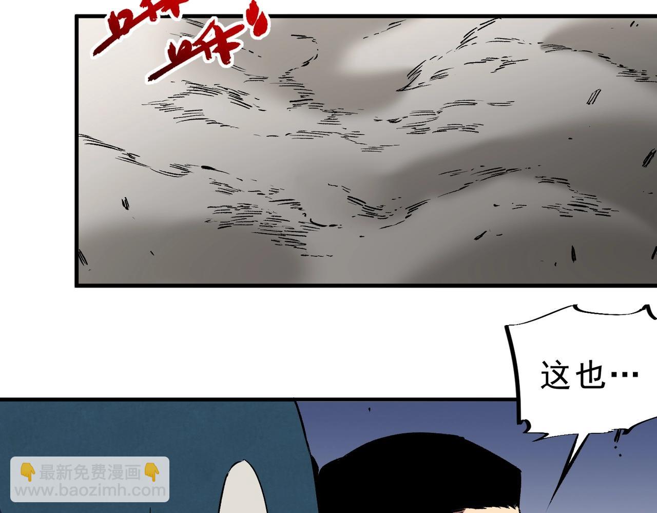 第26话 高级魔物？这也太恐怖了！(1/3)-第26话