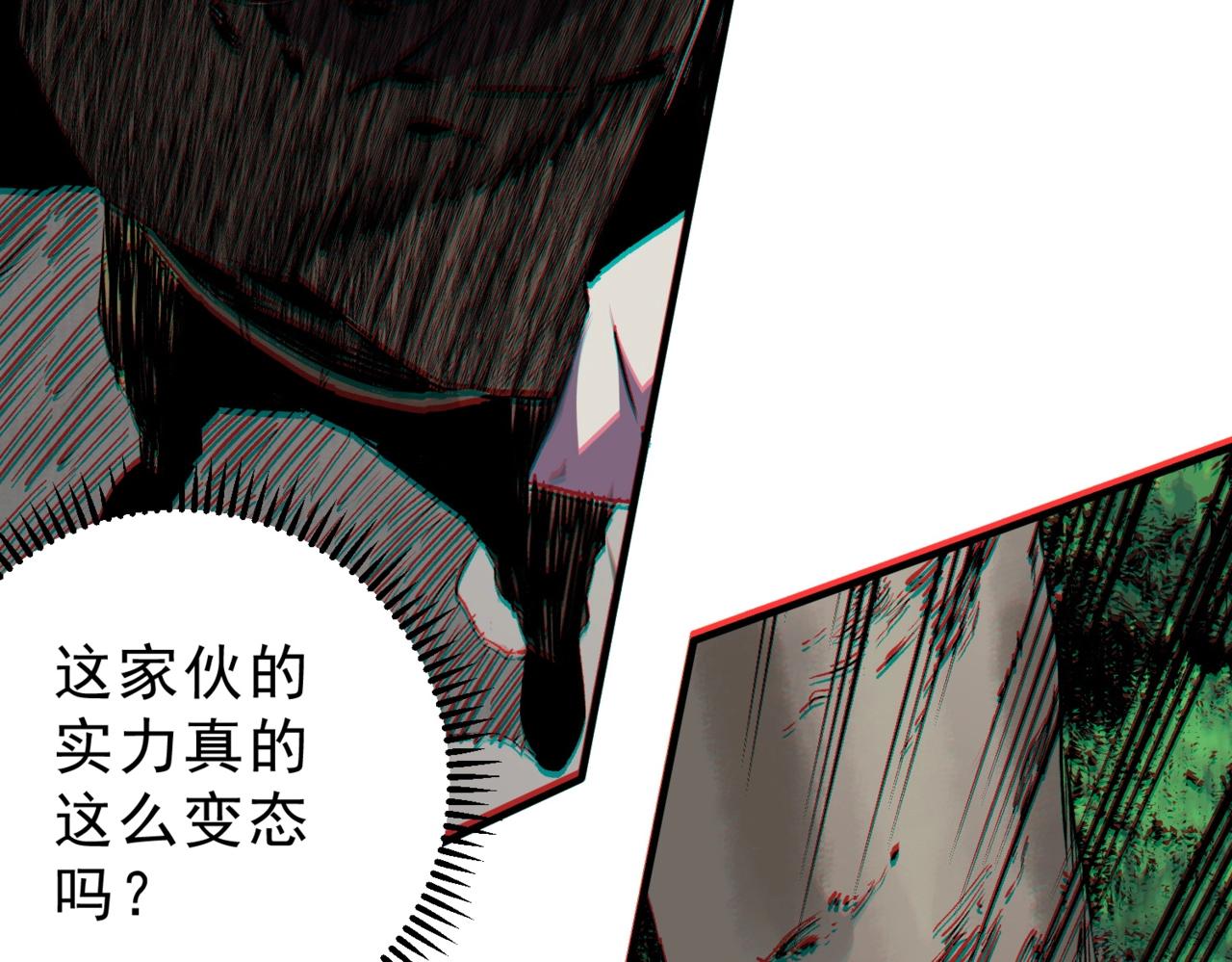 第26话 高级魔物？这也太恐怖了！(1/3)-第26话