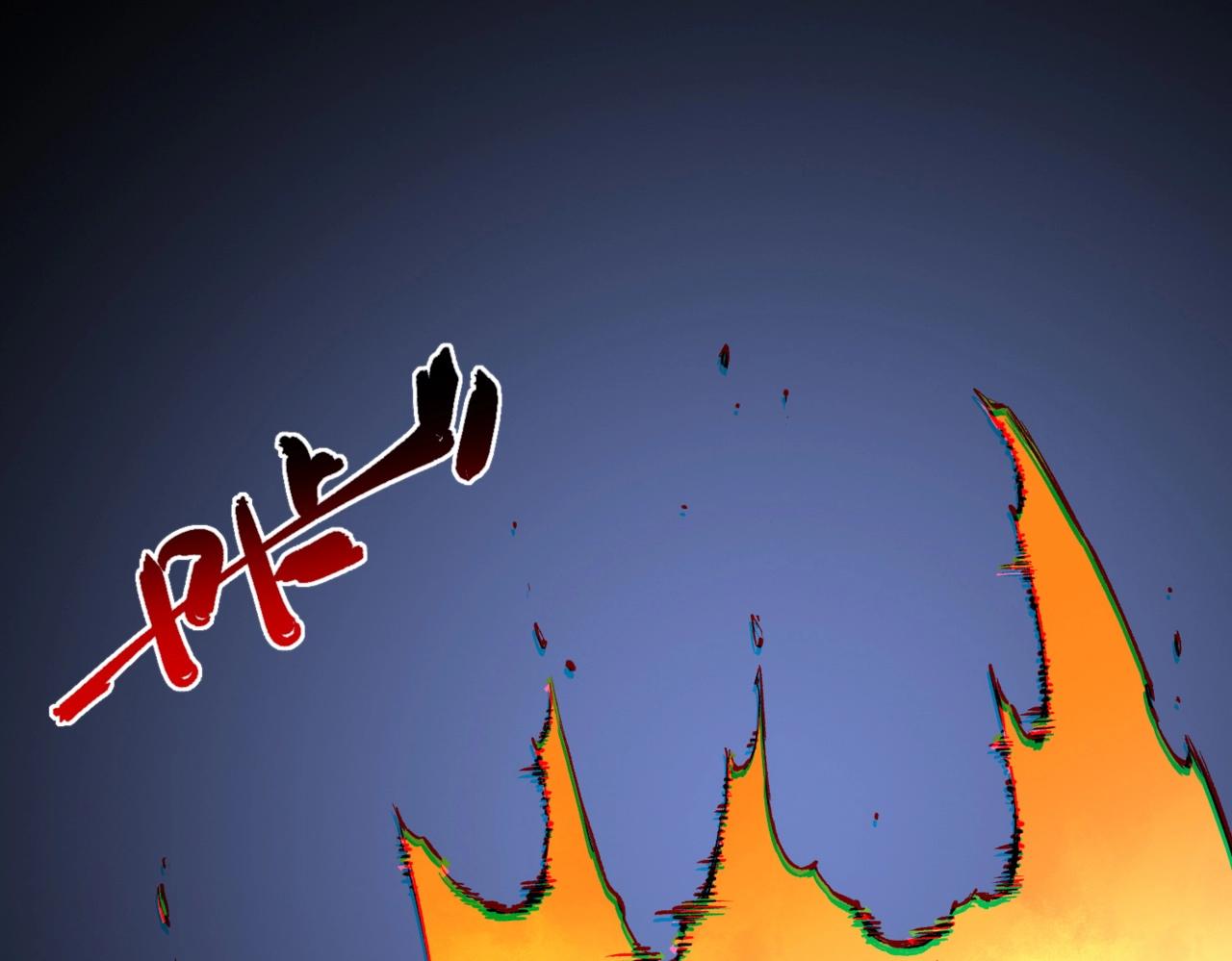 第28话 魔族现世！人族大危机！(1/3)-第28话