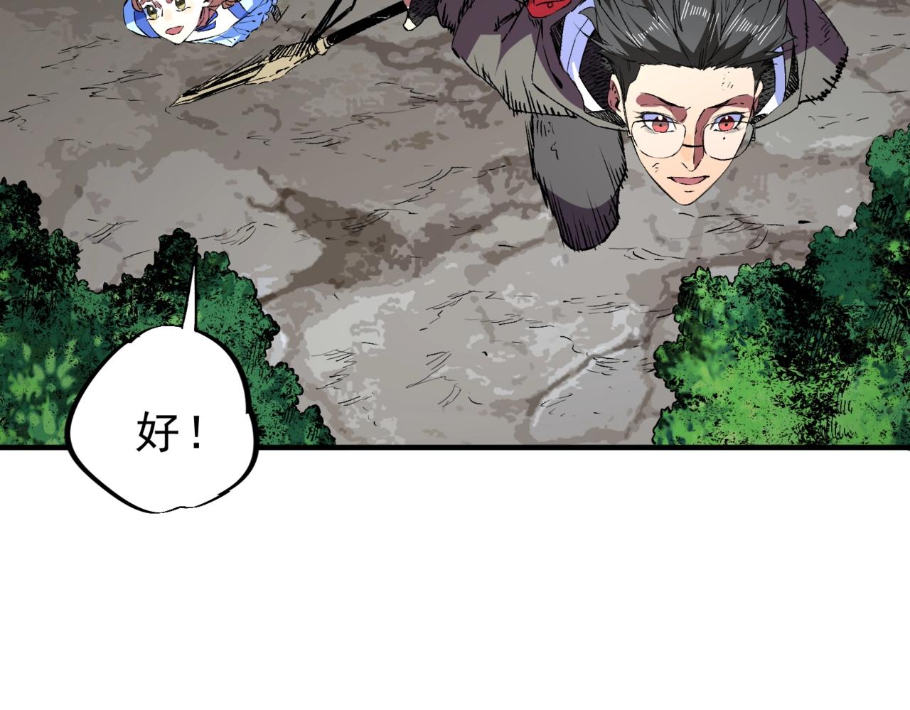 第28话 魔族现世！人族大危机！(1/3)-第28话