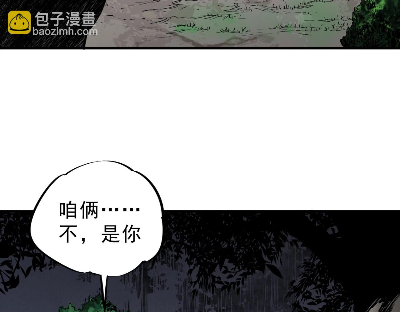 第28话 魔族现世！人族大危机！(1/3)-第28话