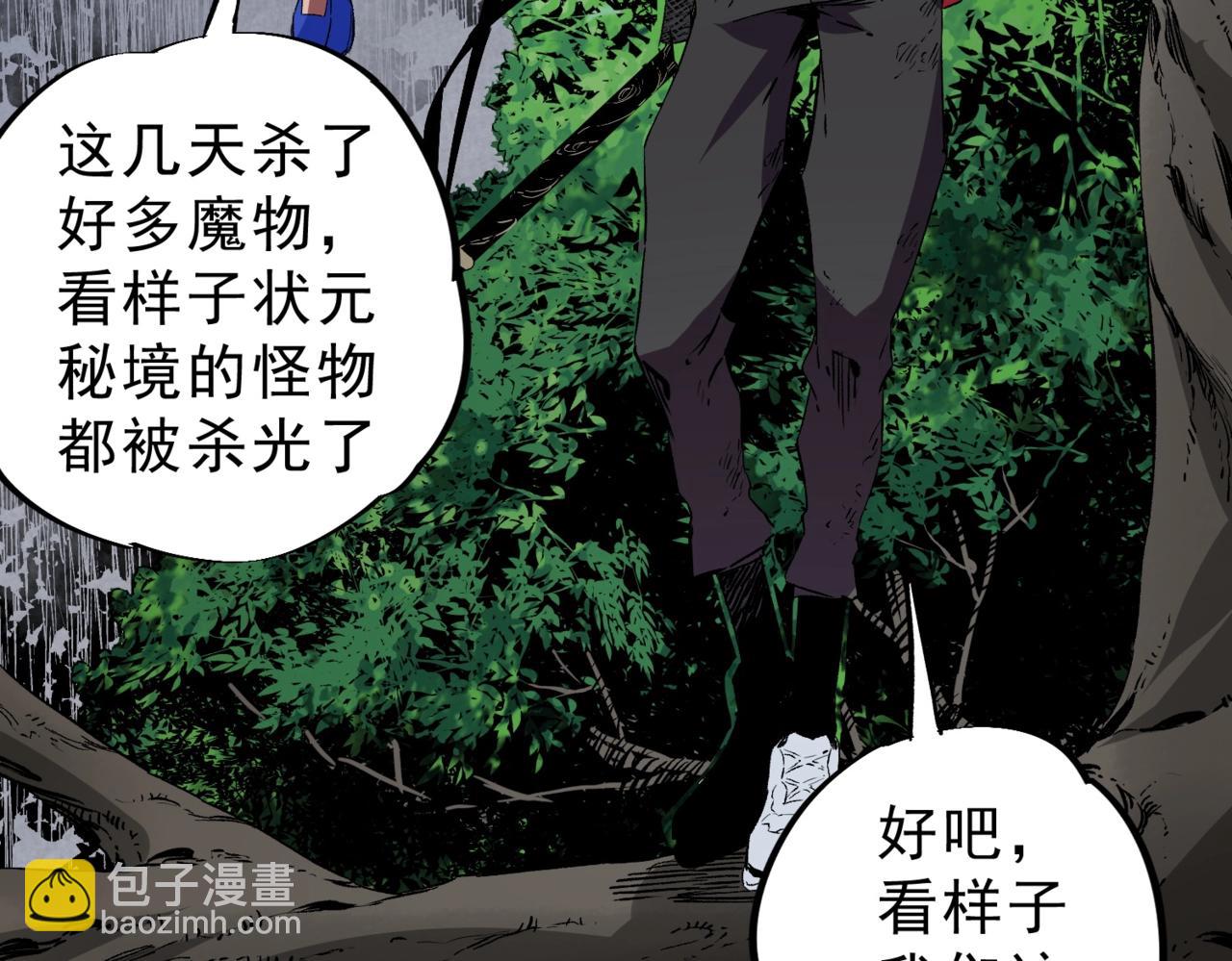 第28话 魔族现世！人族大危机！(1/3)-第28话
