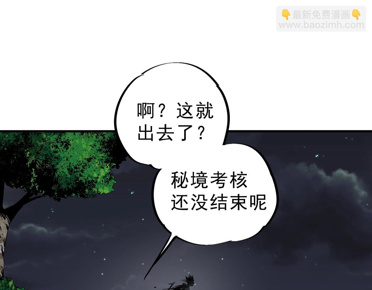 第28话 魔族现世！人族大危机！(1/3)-第28话