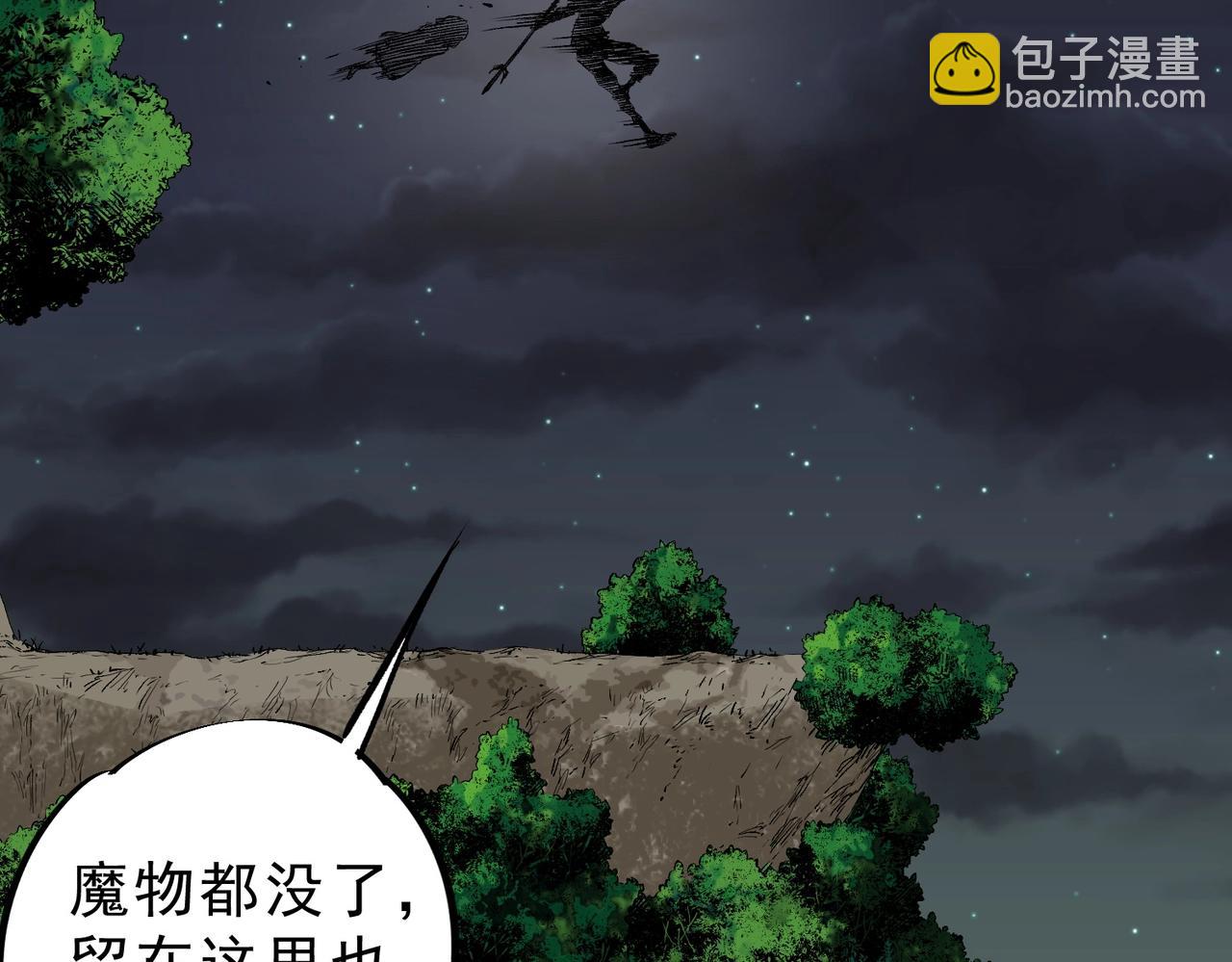 第28话 魔族现世！人族大危机！(1/3)-第28话