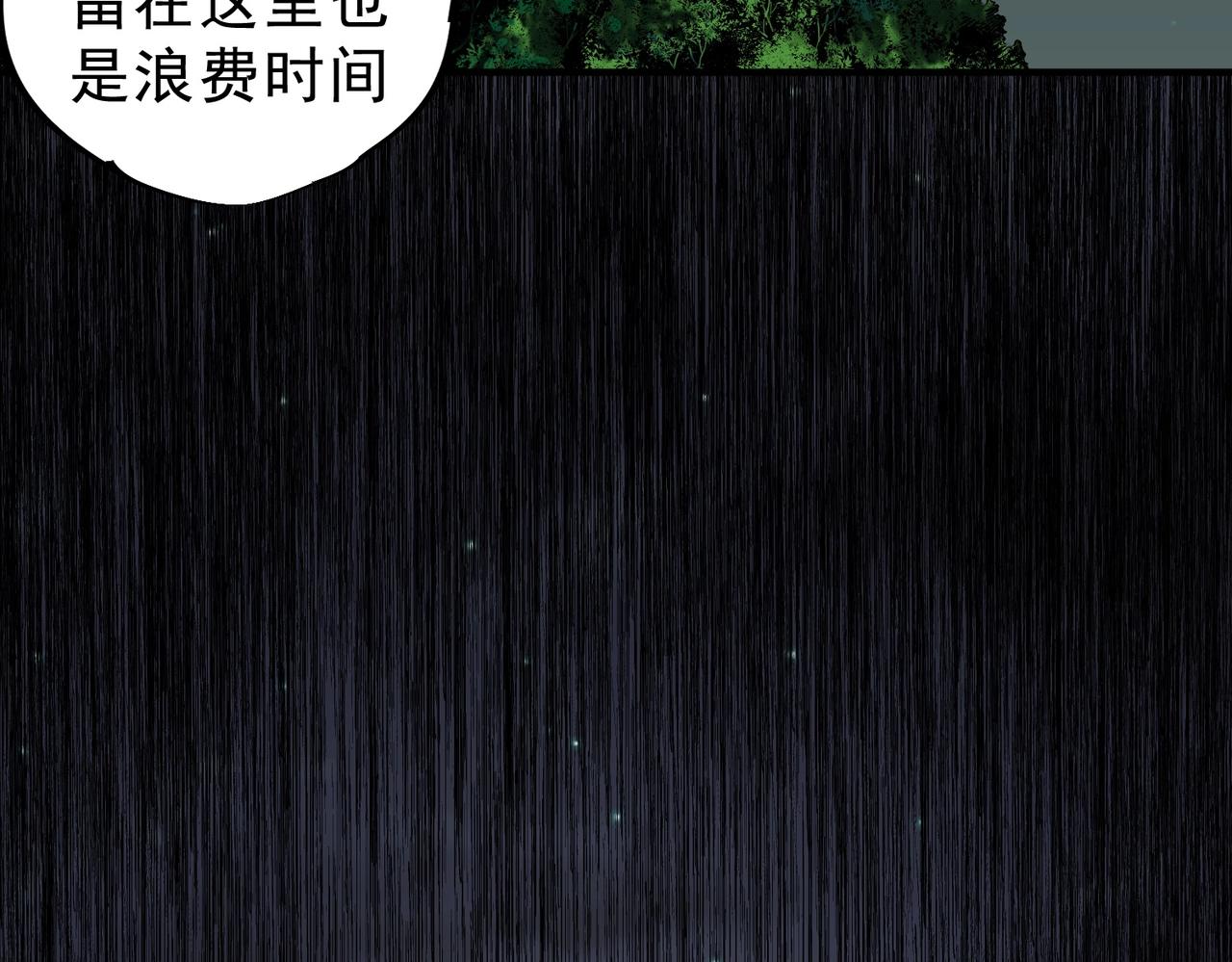 第28话 魔族现世！人族大危机！(1/3)-第28话