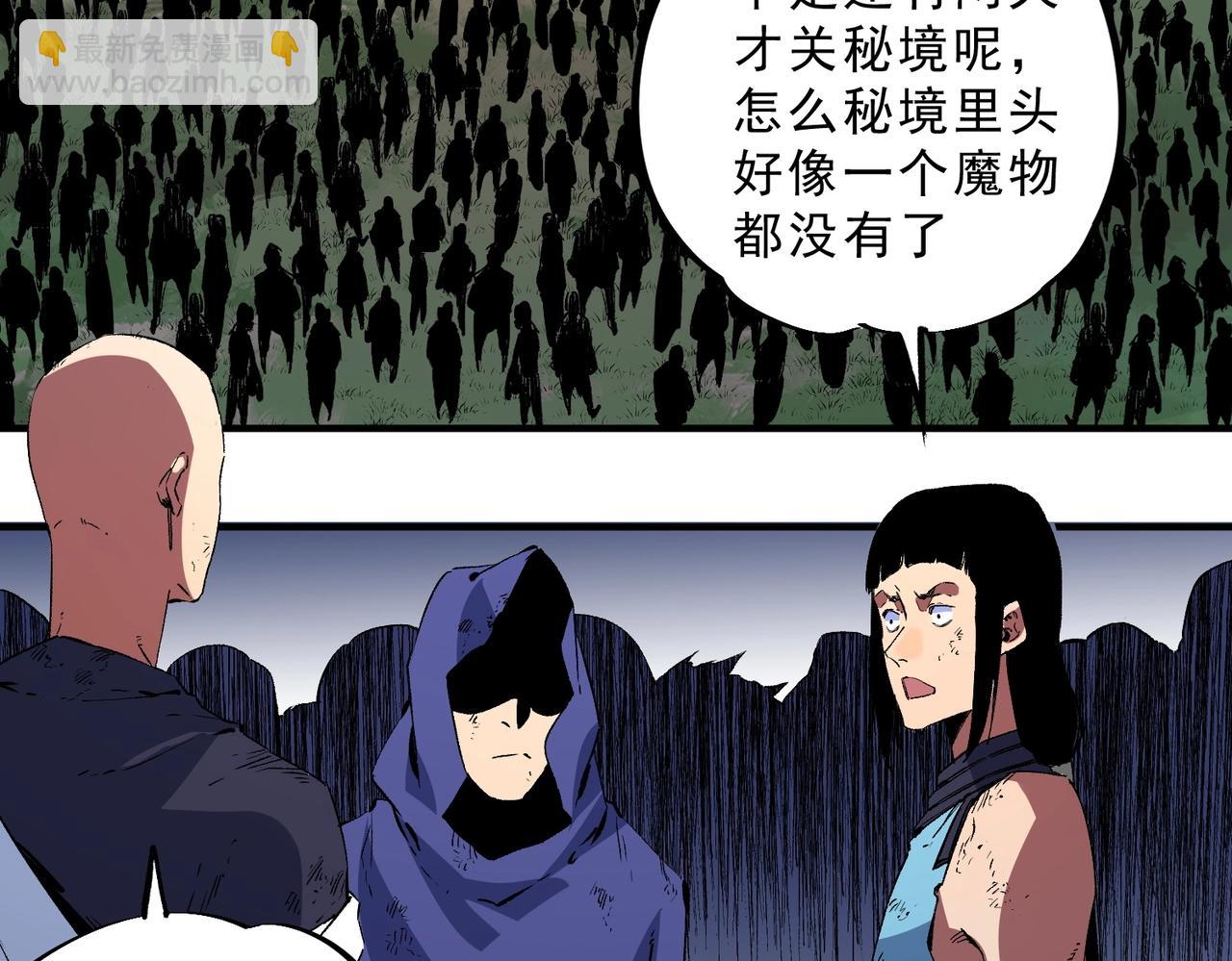 第28话 魔族现世！人族大危机！(1/3)-第28话