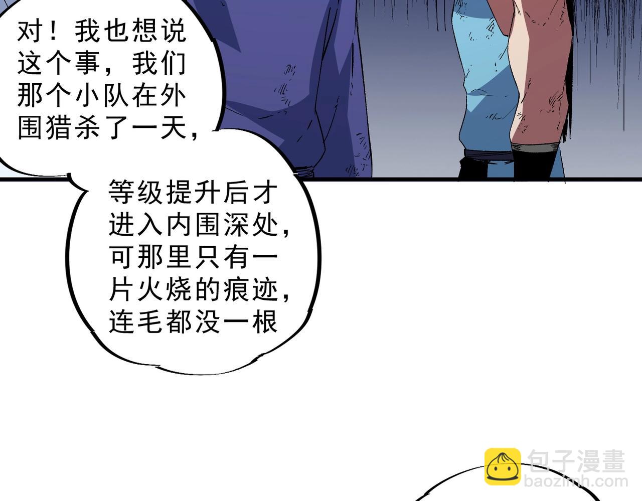 第28话 魔族现世！人族大危机！(1/3)-第28话