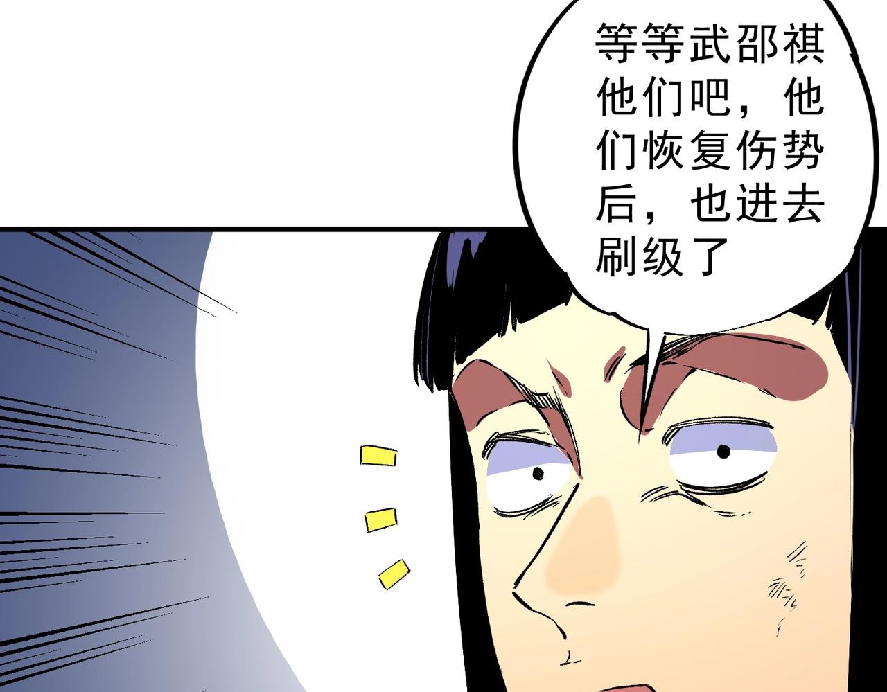第28话 魔族现世！人族大危机！(1/3)-第28话