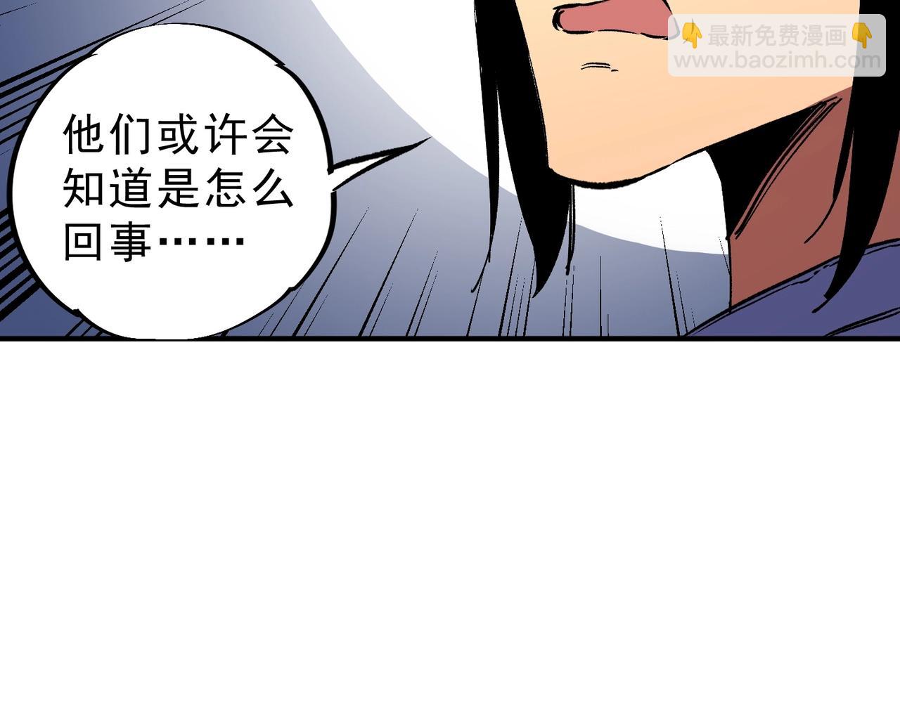 第28话 魔族现世！人族大危机！(1/3)-第28话