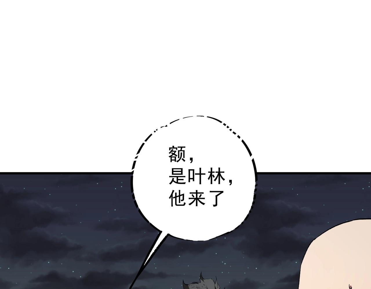 第28话 魔族现世！人族大危机！(1/3)-第28话