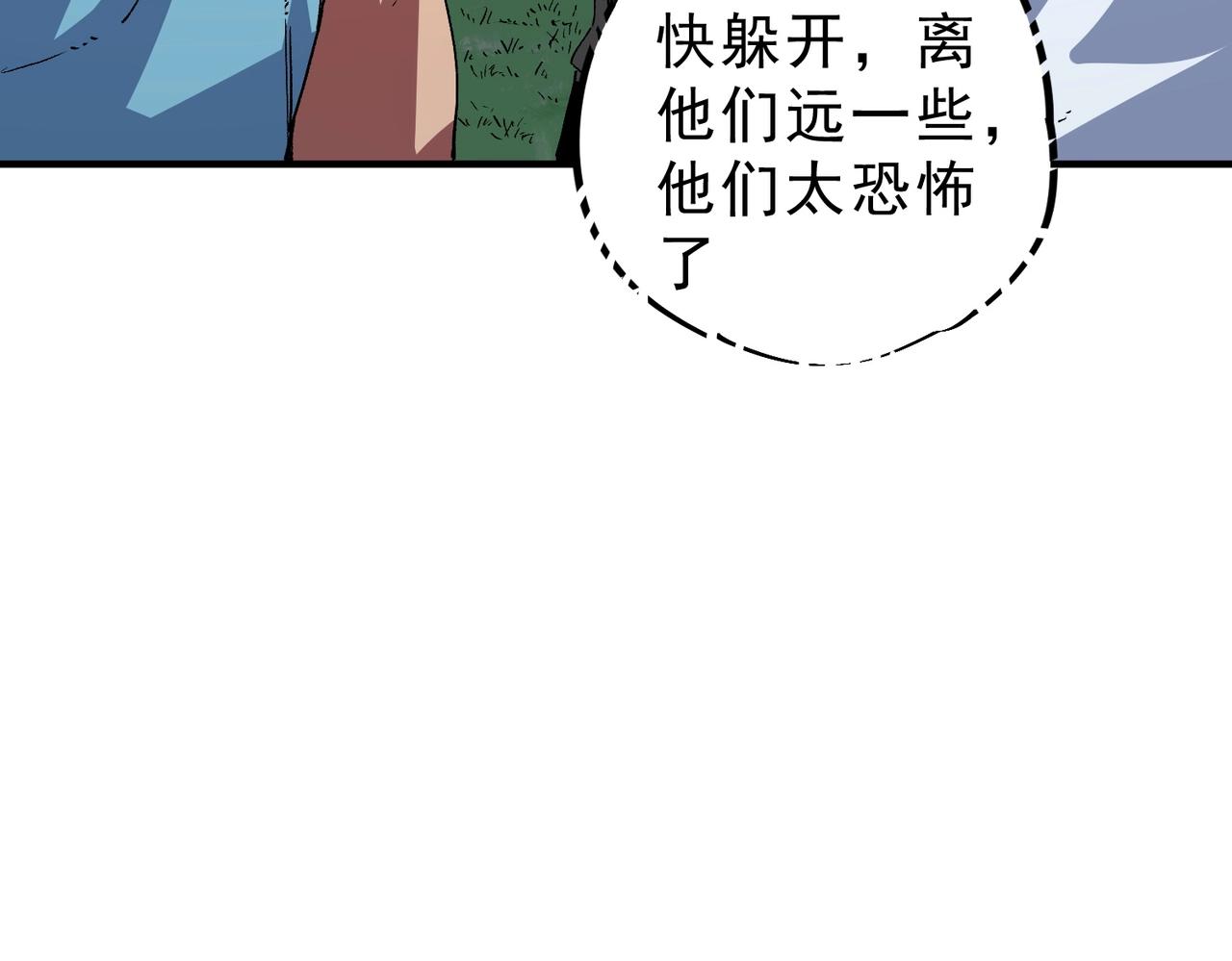 第28话 魔族现世！人族大危机！(1/3)-第28话