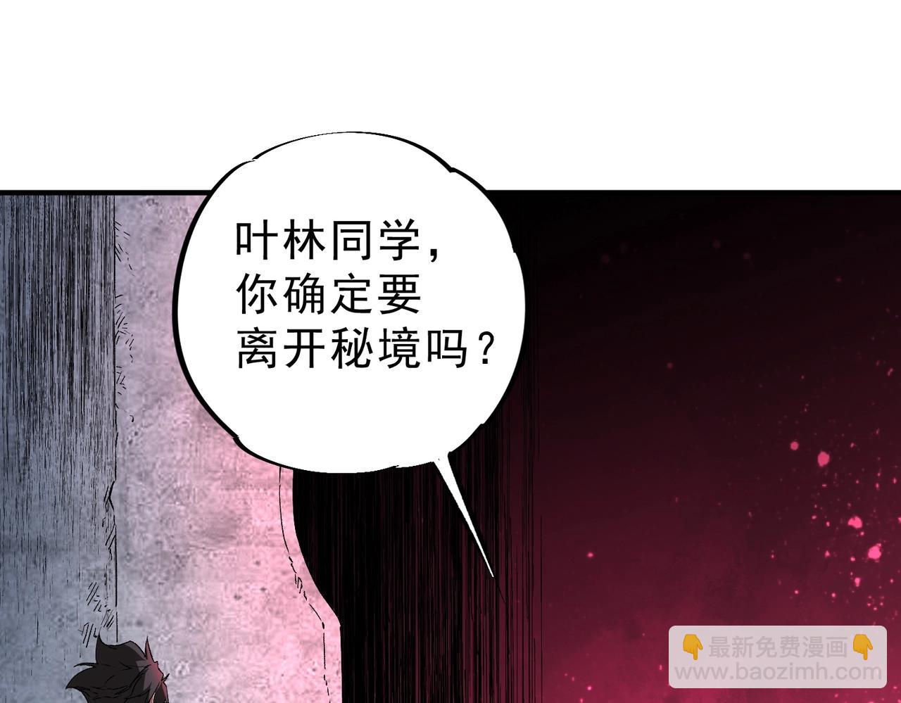 第28话 魔族现世！人族大危机！(1/3)-第28话