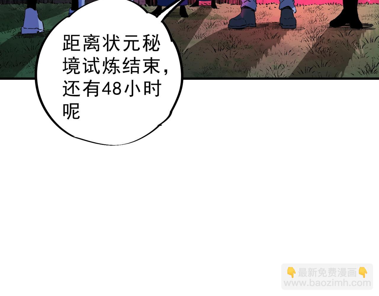 第28话 魔族现世！人族大危机！(1/3)-第28话