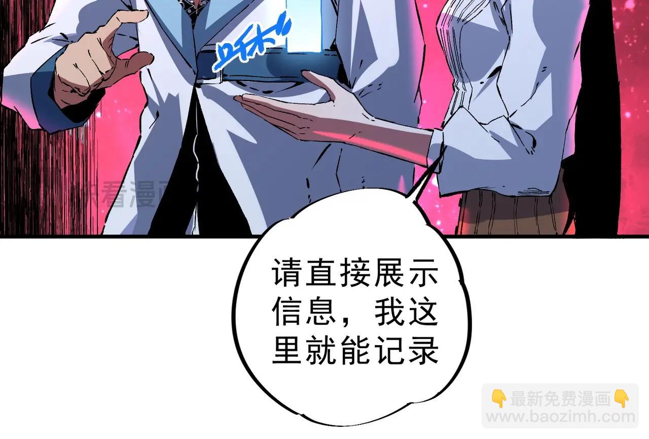 第28话 魔族现世！人族大危机！(1/3)-第28话