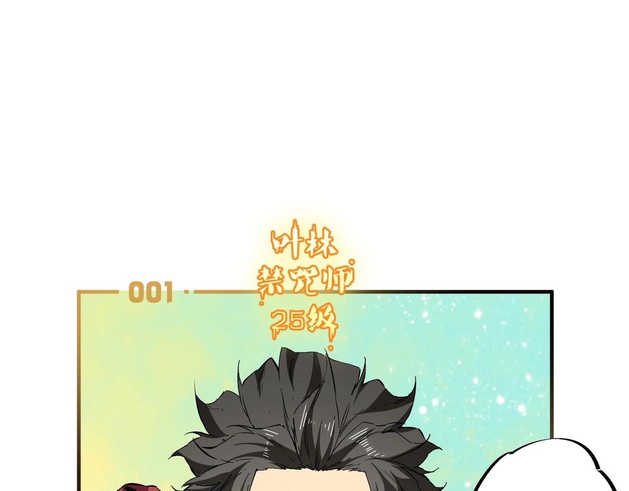 第28话 魔族现世！人族大危机！(1/3)-第28话
