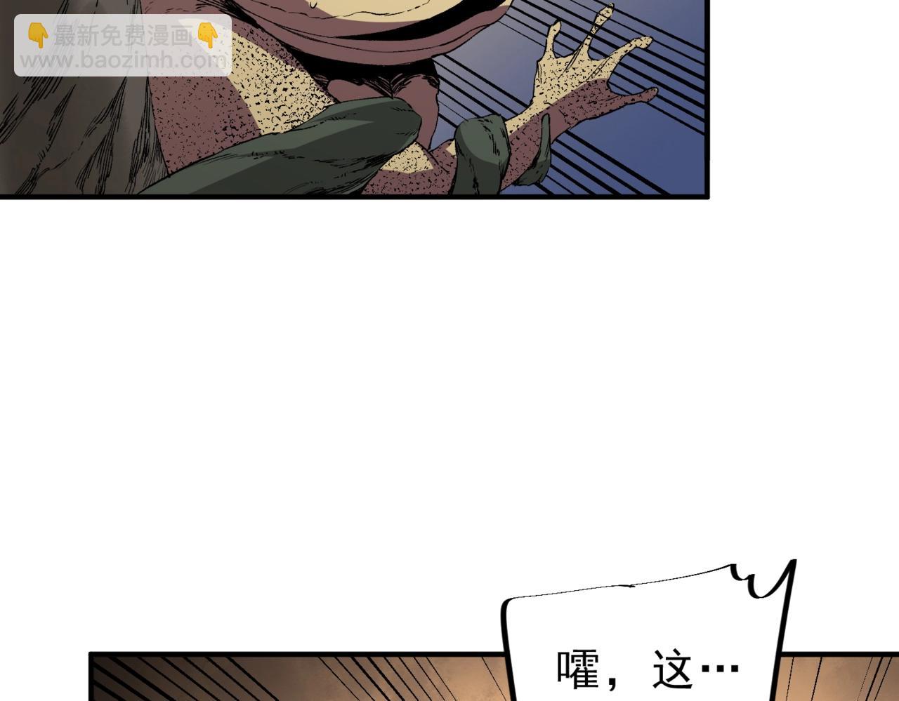 第28话 魔族现世！人族大危机！(1/3)-第28话