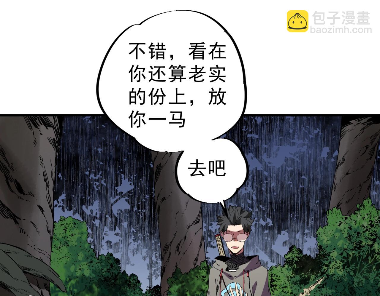 第28话 魔族现世！人族大危机！(1/3)-第28话