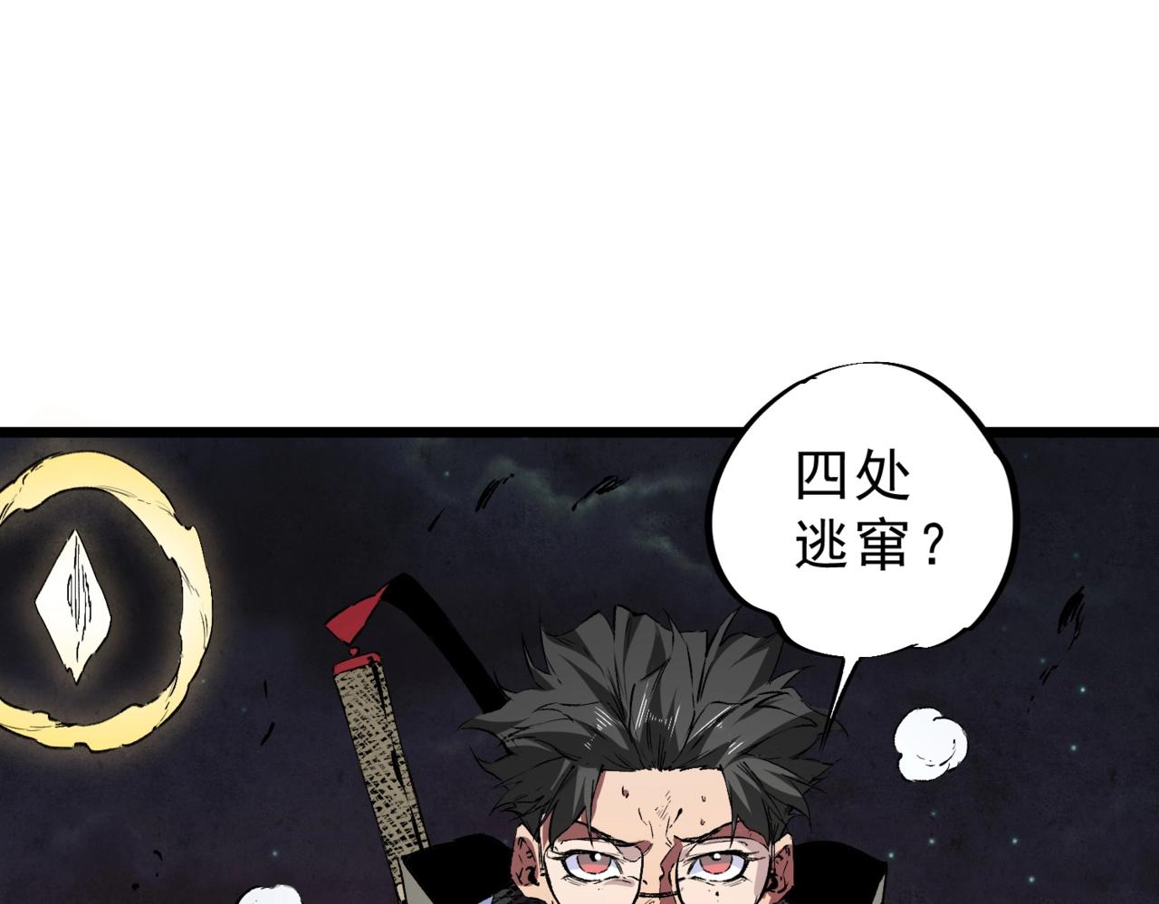 第30话 激战！叶林VS魔族少年！（下）(1/3)-第30话
