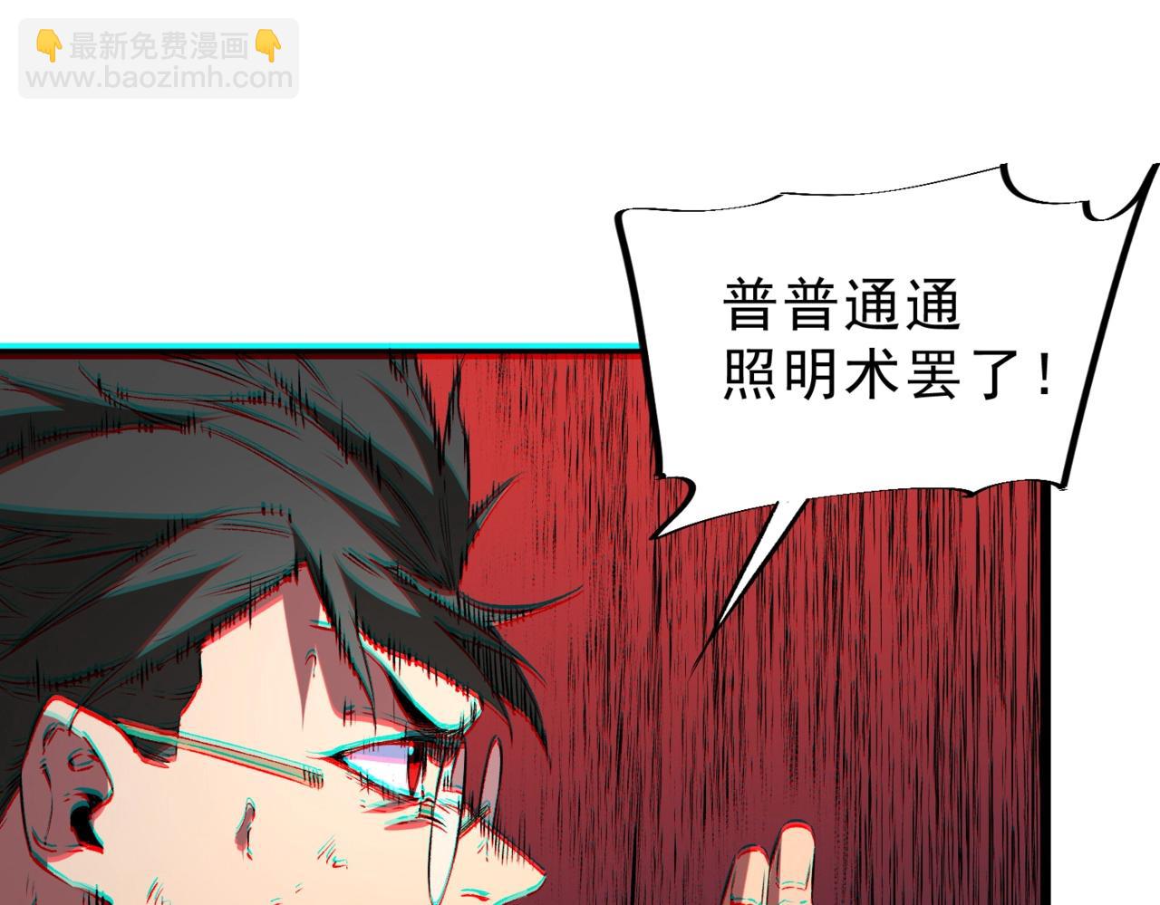 第30话 激战！叶林VS魔族少年！（下）(1/3)-第30话