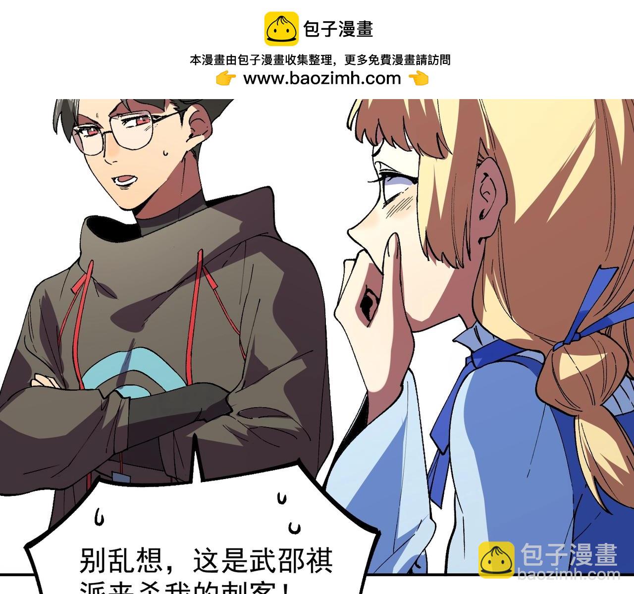 第32话 凌夜？我总算找到你了！(1/3)-第32话