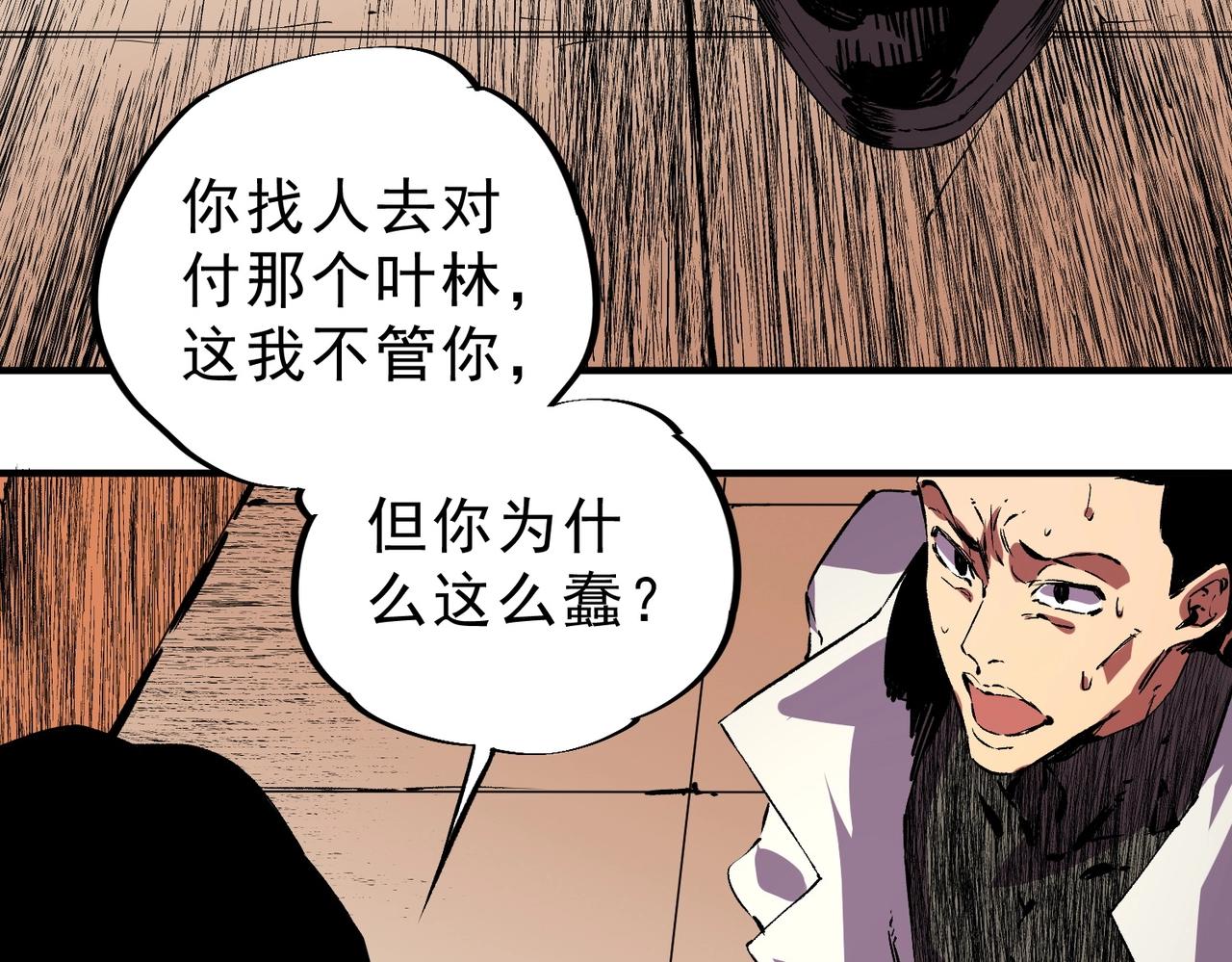 第32话 凌夜？我总算找到你了！(1/3)-第32话