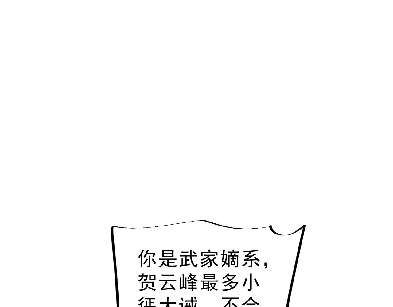 第32话 凌夜？我总算找到你了！(1/3)-第32话
