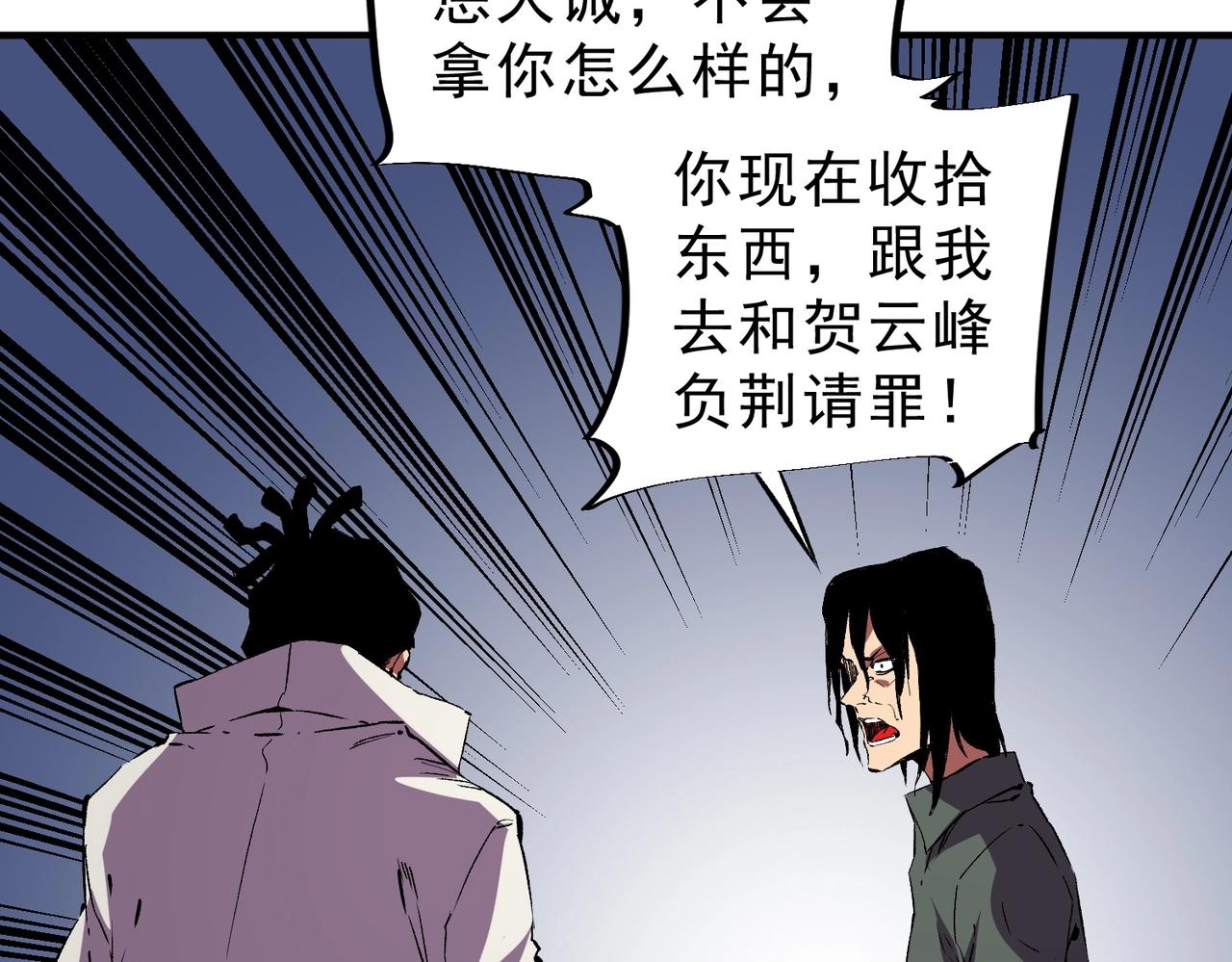 第32话 凌夜？我总算找到你了！(1/3)-第32话