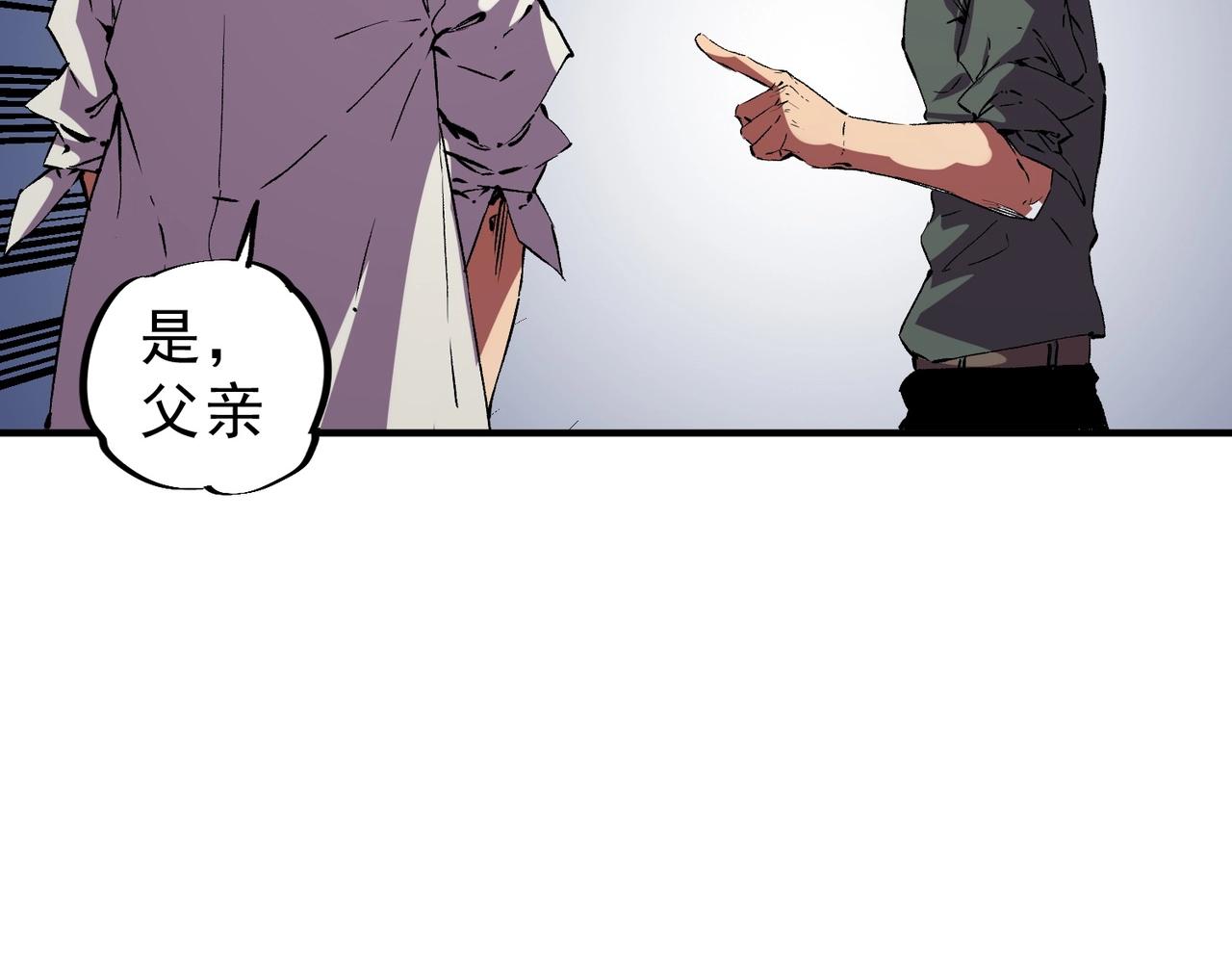 第32话 凌夜？我总算找到你了！(1/3)-第32话