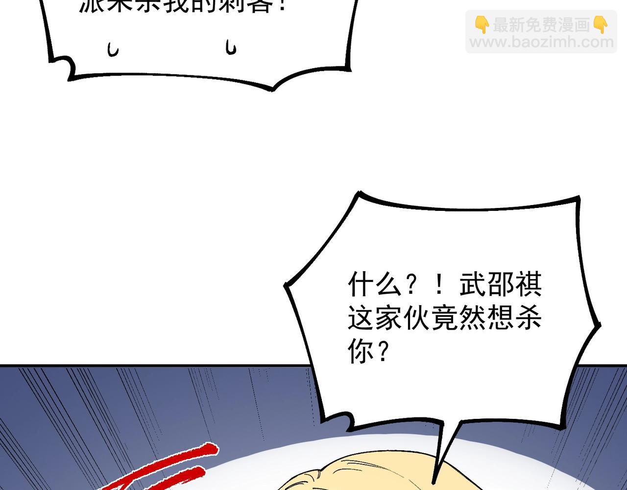 第32话 凌夜？我总算找到你了！(1/3)-第32话