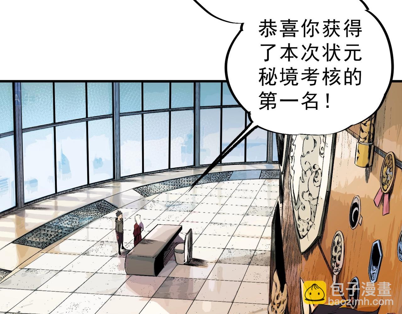 第32话 凌夜？我总算找到你了！(1/3)-第32话