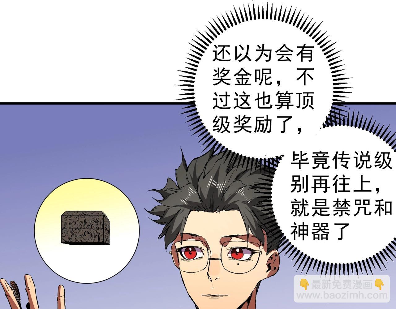 第32话 凌夜？我总算找到你了！(1/3)-第32话
