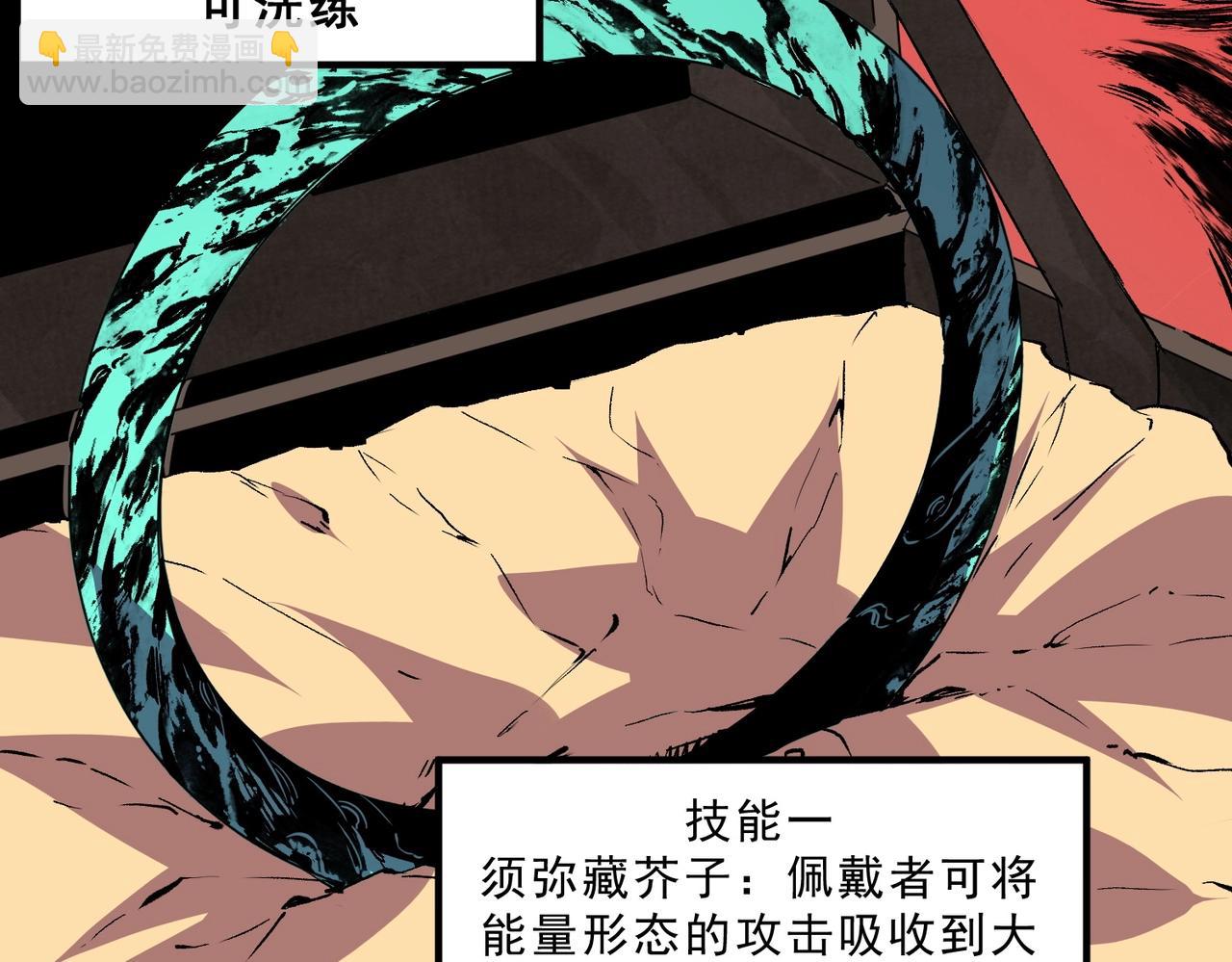 第32话 凌夜？我总算找到你了！(1/3)-第32话