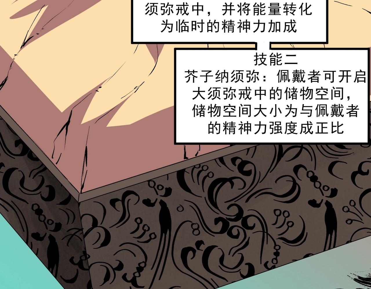 第32话 凌夜？我总算找到你了！(1/3)-第32话