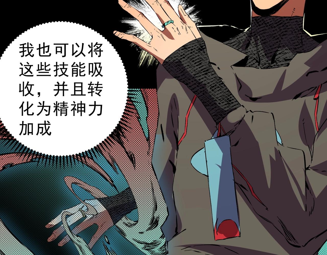 第32话 凌夜？我总算找到你了！(1/3)-第32话
