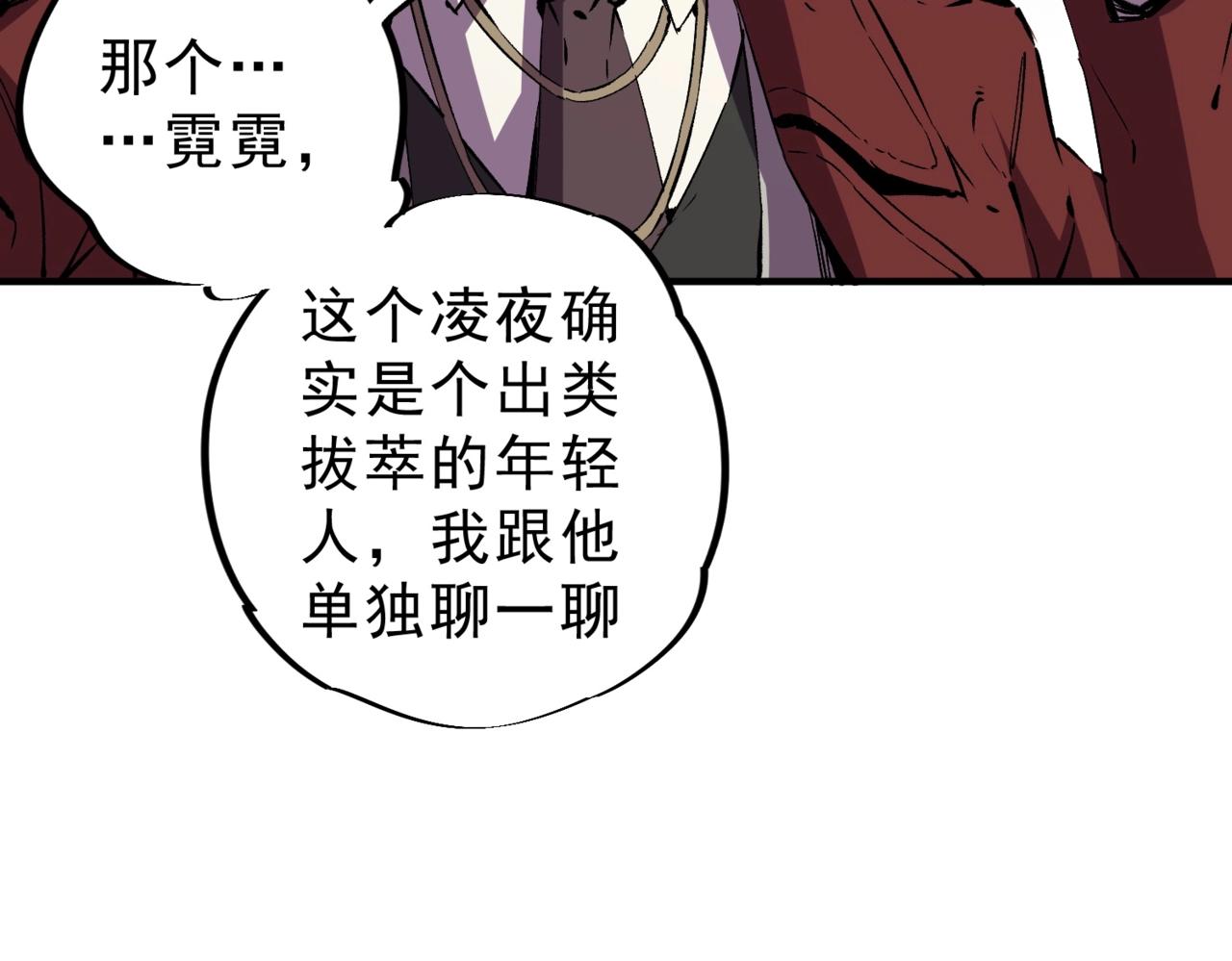 第34话 我终于找到凌夜了！(1/3)-第34话