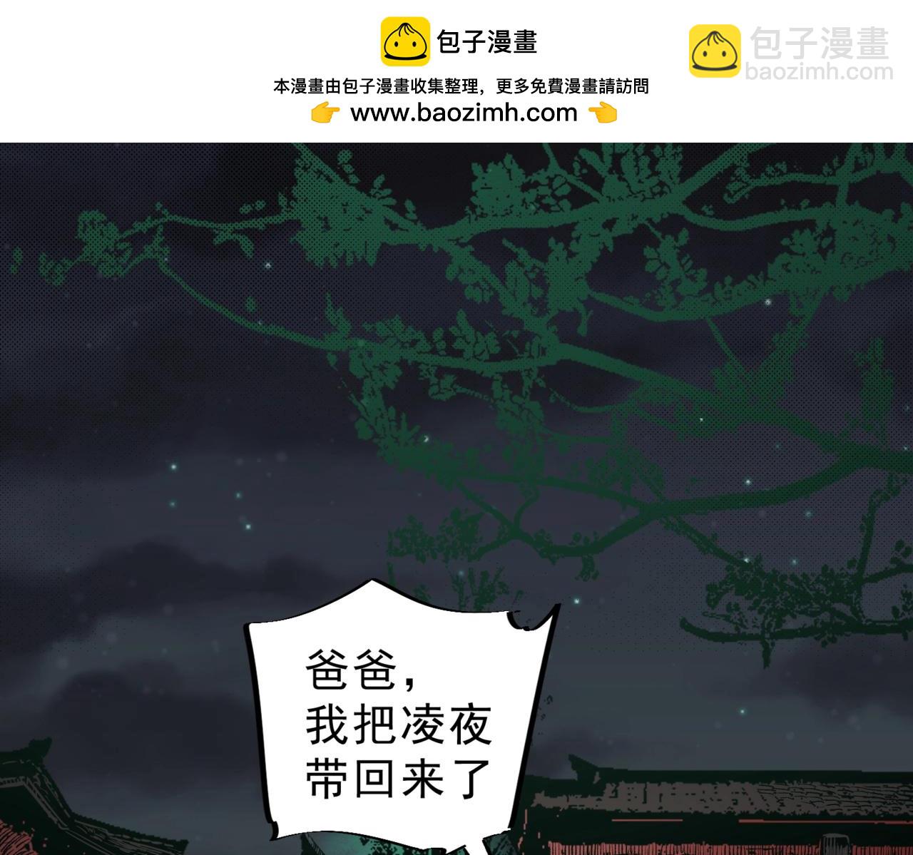 第34话 我终于找到凌夜了！(1/3)-第34话